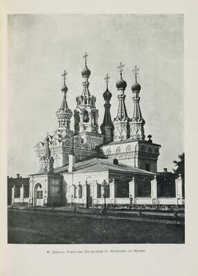 Стенная карта России в XVI и XVII веке ... с атласом «Памятники русского искусства Московской эпохи»